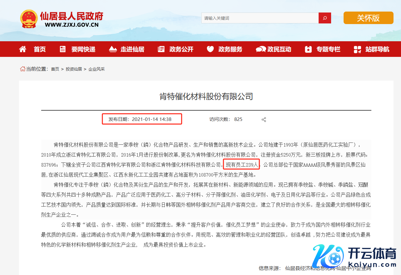 图源：仙居县政府网站
